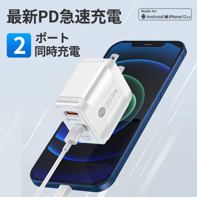 ACアダプタ タイプc充電 複数2ポート PD充電器+QC3.0USB【2in1】iphone