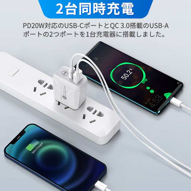 ACアダプタ タイプc充電 複数2ポート PD充電器+QC3.0USB【2in1】iphone