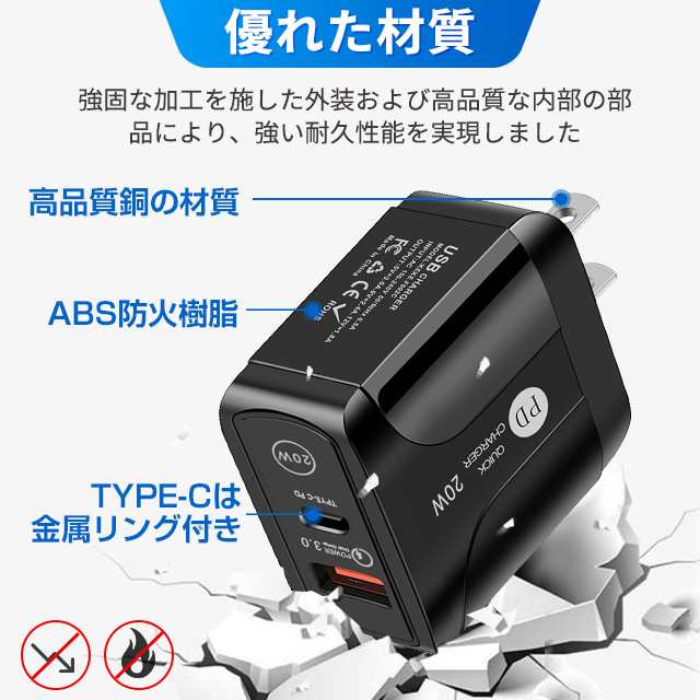 ACアダプタ タイプc充電 複数2ポート PD充電器+QC3.0USB【2in1】iphone