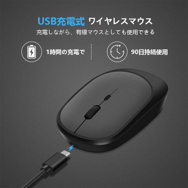 ワイヤレスマウス Bluetooth5.1 マウス 無線/Bluetooth 充電式 超薄型