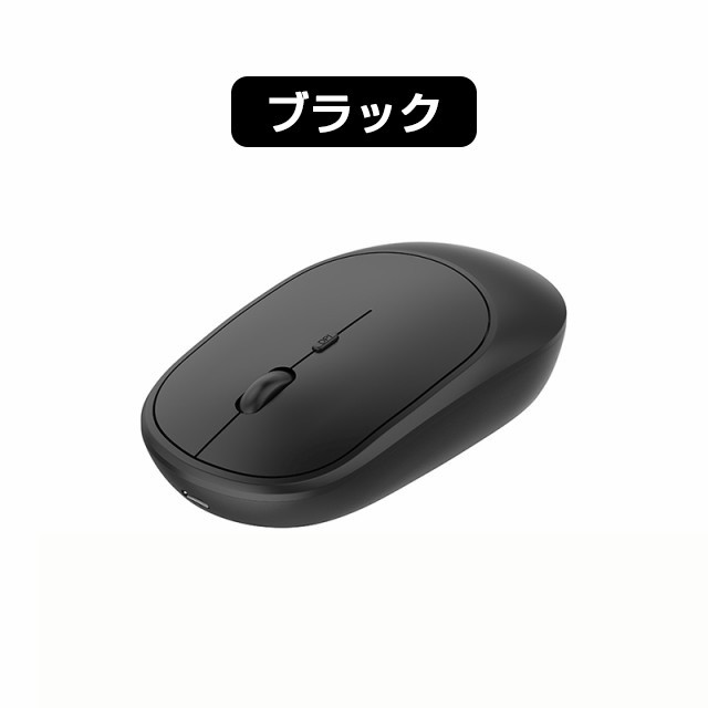 ワイヤレスマウス Bluetooth5.1 マウス 無線/Bluetooth 充電式 超薄型