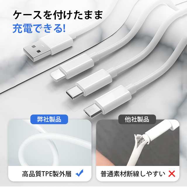 3in1 充電ケーブル 1.2m USB ケーブル 3A 急速充電 3イン1 充電コー