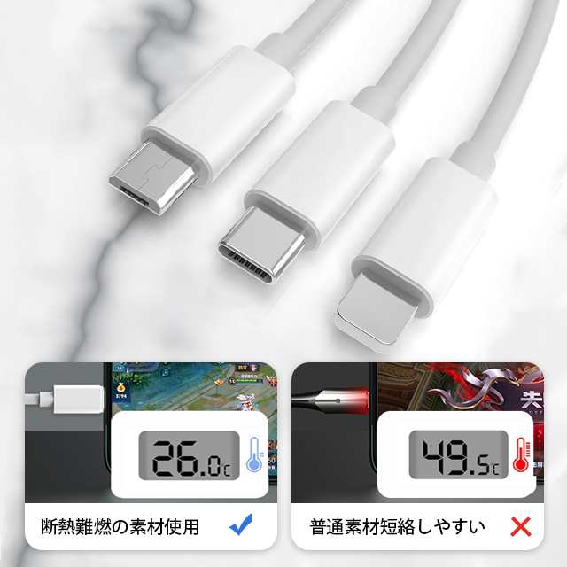 3in1 充電ケーブル 1.2m USB ケーブル 3A 急速充電 3イン1 充電コー