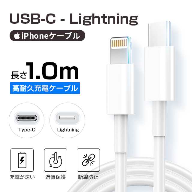 純正品質iPhone充電・転送ケーブル Lightningケーブル 1m 50本