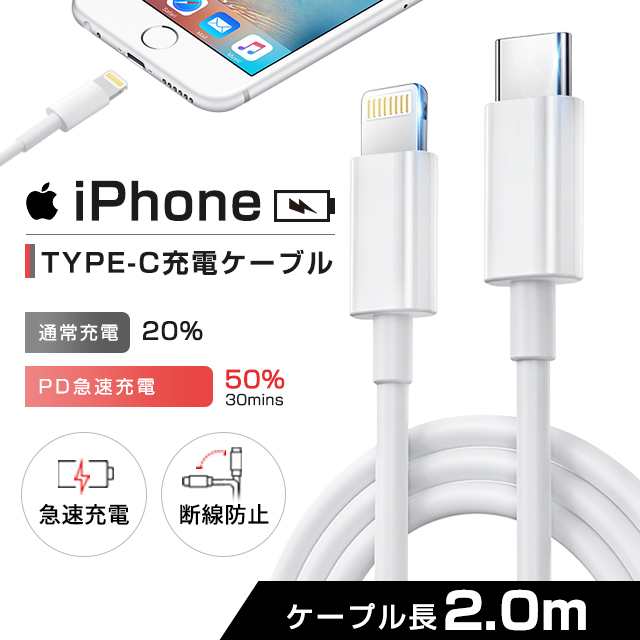 iPhone Apple ライトニングケーブル 充電ケーブル 充電器 純正品質