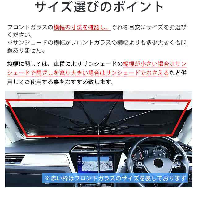 新型 サンシェード 車 フロント カーサンシェード 傘式サンシェード パラソル