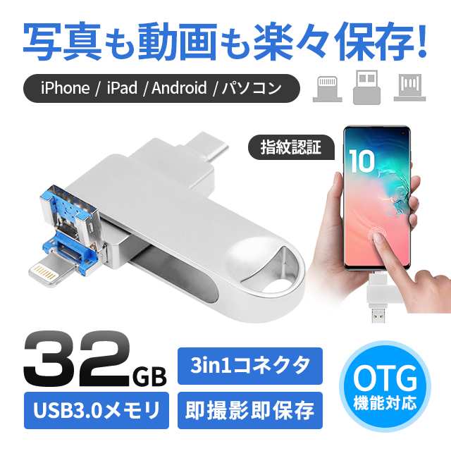 iPhone用 usbメモリLightning シルバー　128GB