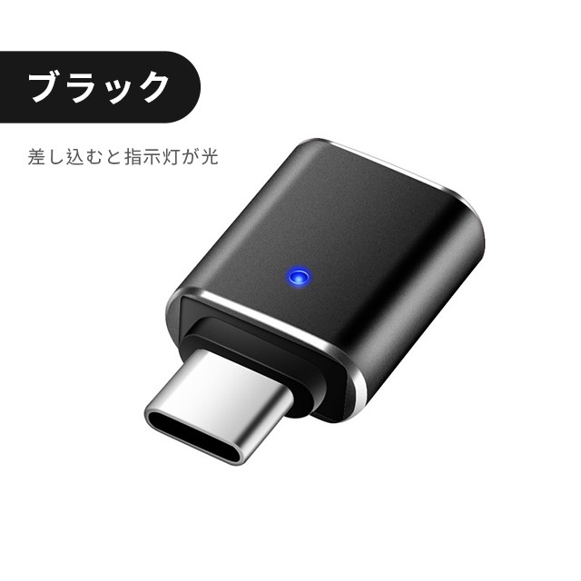 変換アダプタ OTG変換ケーブル USB 3.0 - Type-C OTG機能 変換アダプター USB3.0 タイプC 変換 プラグ 変換 タイプc  Android 充電 データの通販はau PAY マーケット - ボーダーライン | au PAY マーケット－通販サイト