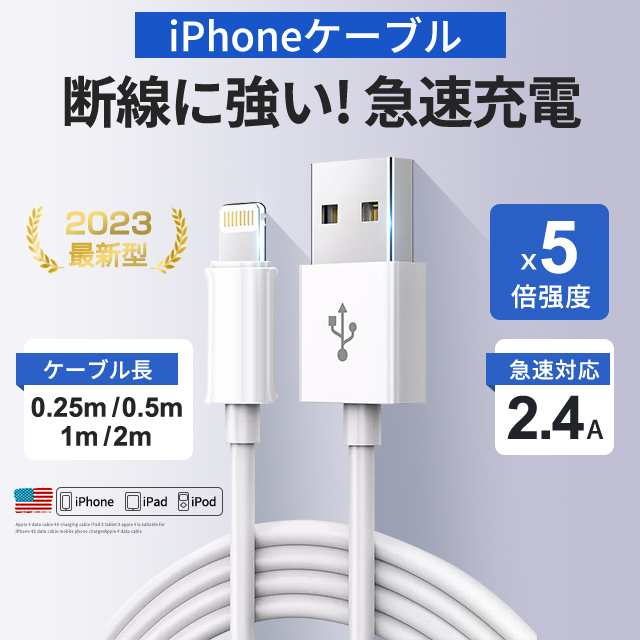 Lightning 充電器 iPhone  充電ケーブル apple認証品 MFi認証