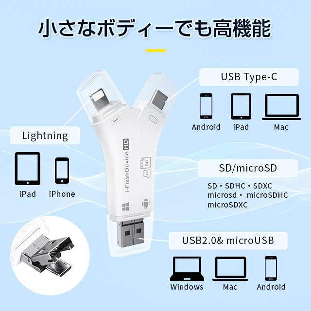 マイクロ SDカードリーダー iPhone Android windows バックアップ USBメモリ 写真 データ スマ ホ Lightning /Type-C/USB-A/Micro 内蔵 メの通販はau PAY マーケット - TREXPURE | au PAY マーケット－通販サイト