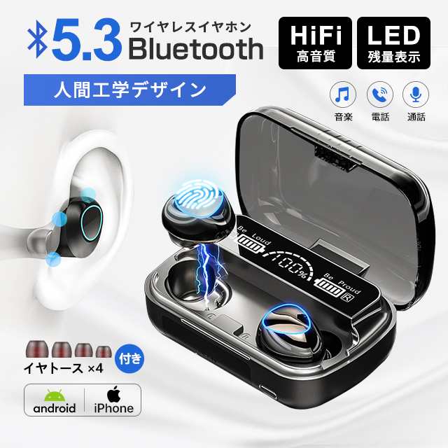 ワイヤレスイヤホン Bluetooth 5.3 ブルートゥース イヤホン 電池残量