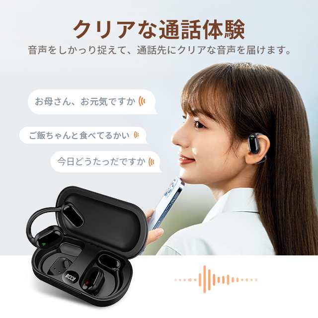 耳を塞がない 空気伝導式 ワイヤレスイヤホン Bluetooth 5.3 耳掛け