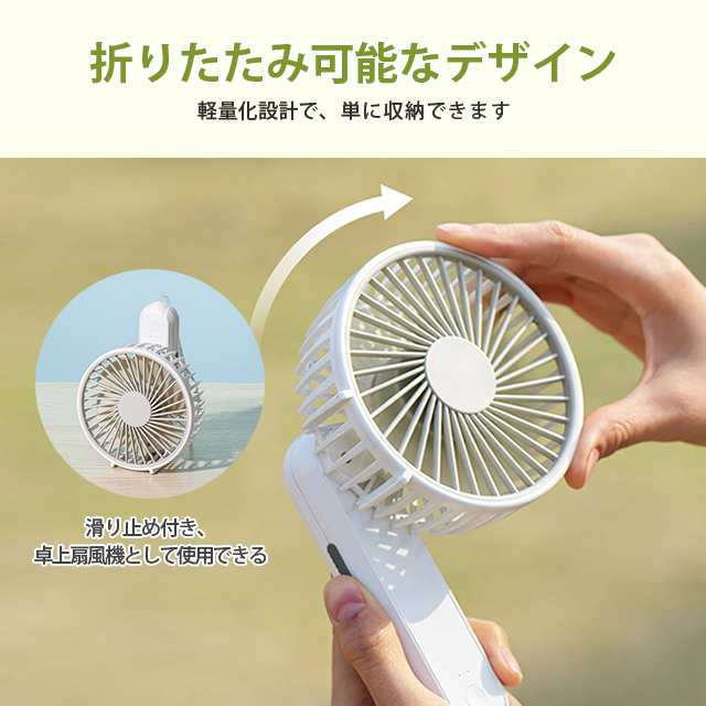 3WAY 携帯扇風機 ハンディファン 小型 折り畳み 1200mAh大容量電池 風量3段階調節 6枚羽根 卓上扇風機 手持ち扇風機 ハンディ扇風機  USBの通販はau PAY マーケット エイリ商店 au PAY マーケット－通販サイト