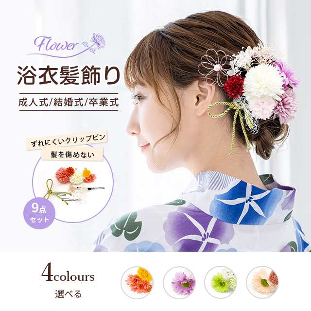 新品 髪飾り ヘアピン ヘアクリップ 発表会 結婚式 セレモニー フォーマル