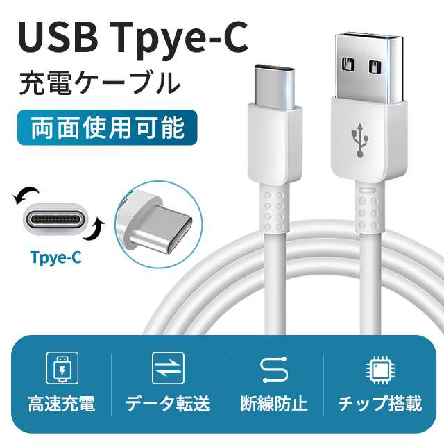 usbケーブル 充電ケーブル タイプc usb type-c ケーブル 充電コード 急速充電  高耐久性 強化 デニム 2m 1.5m 1m  3本セット