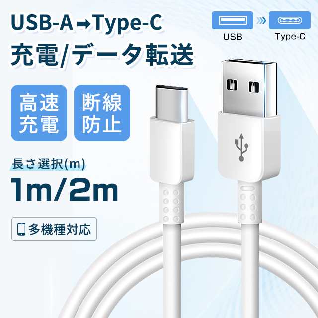 USB Type C ケーブル USBケーブル タイプ C ケーブル 高速データ転送