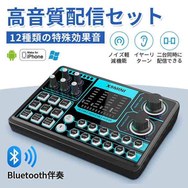 初心者向け】ライブ配信用ミキサー 録音機能付き？ 生配信 充電式 DJ