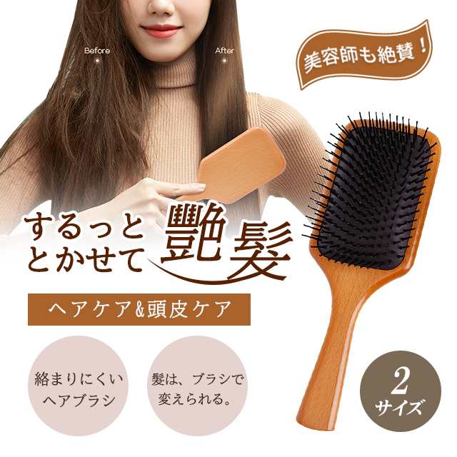 パドルブラシ ヘアブラシ ヘアケア 頭皮ブラシ 髪くし 頭皮マッサージ