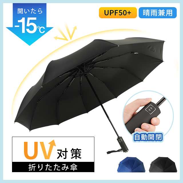 日傘 レディース 折りたたみ傘 uvカット 100 遮光 遮熱 ワンタッチ自動開