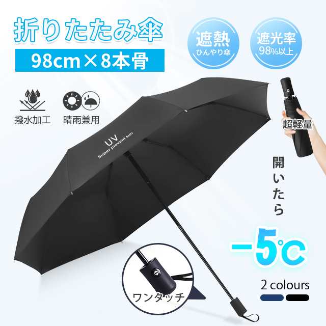 晴雨兼用 折りたたみ傘 日傘 UVカット99％ 遮光 収納ポーチ付 ホワイト - 5