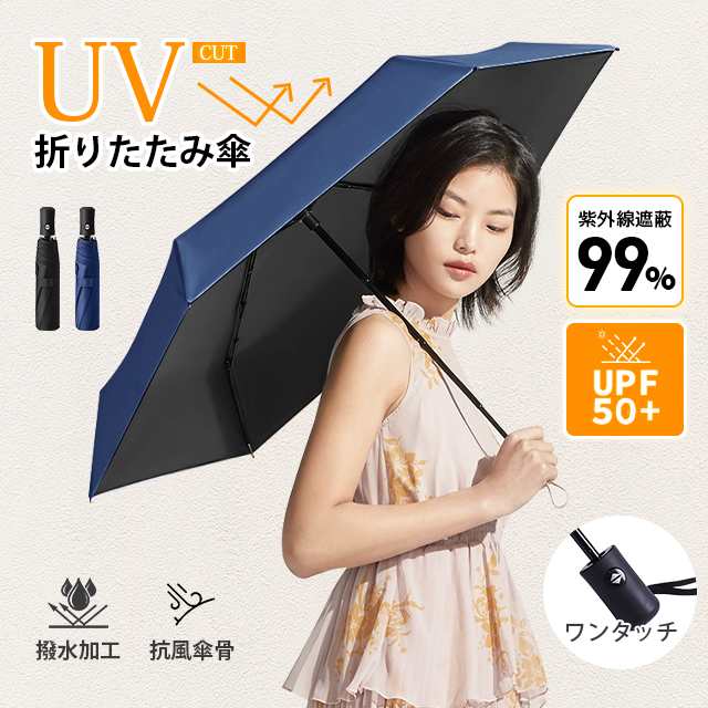 晴雨兼用 折り畳み傘 UPF50+ 超軽量 折りたたみ傘 メンズ レディース ...