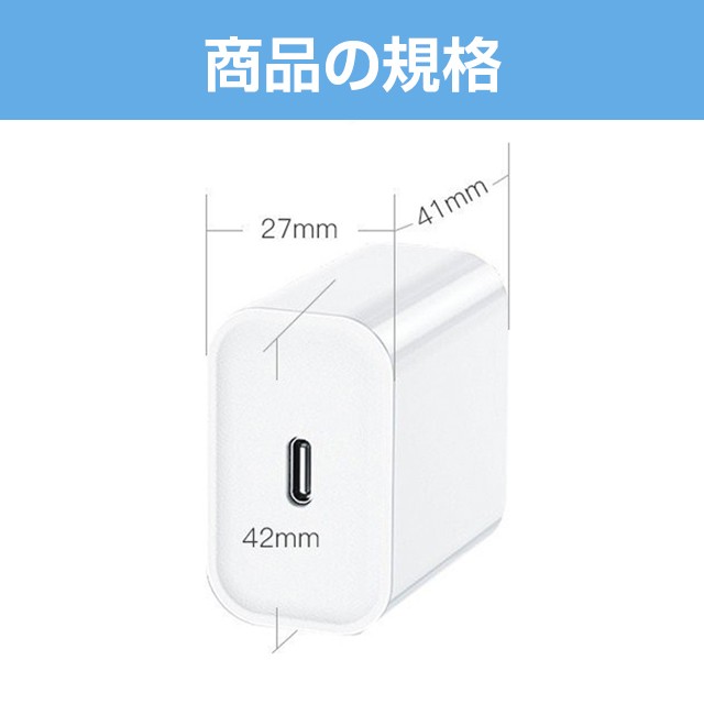 最新型20W PD充電器 iPhone14 充電 純正品質 タイプC 急速充電器 ...