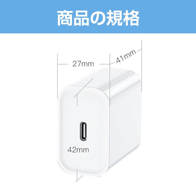 最新型20W PD充電器 iPhone14 充電 純正品質 タイプC 急速充電器