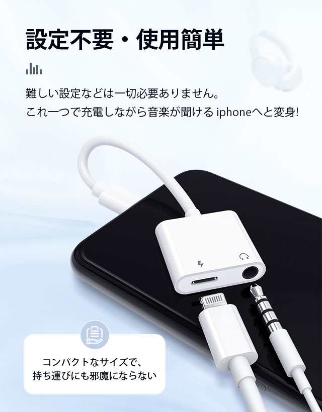 変換アダプタ Lightning-3.5mm 充電器iphoneケーブ イヤホン変換