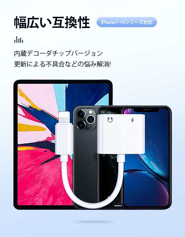 変換アダプタ Lightning-3.5mm 充電器iphoneケーブ イヤホン変換