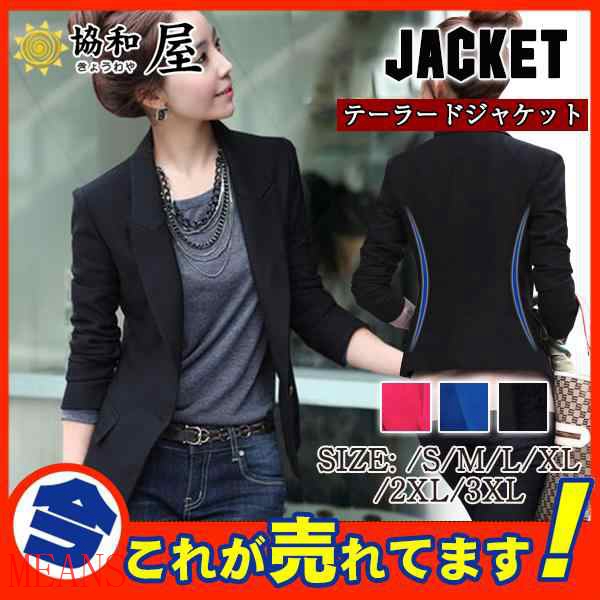 テーラードジャケット レディース ビジネス スーツ 事務服 制服 アウター オフィス OL 仕事用  無地 ゆったり レッド おしゃれの通販は