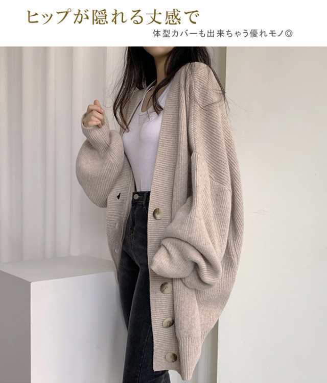 オーバーサイズニットカーディガン レディース ぽわん袖