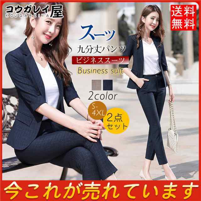 スーツ レディース ビジネス パンツスーツ 九分丈パンツ セットアップ 卒業式 入学式 結婚式 通勤 オフィス  体型カバー 春 夏
