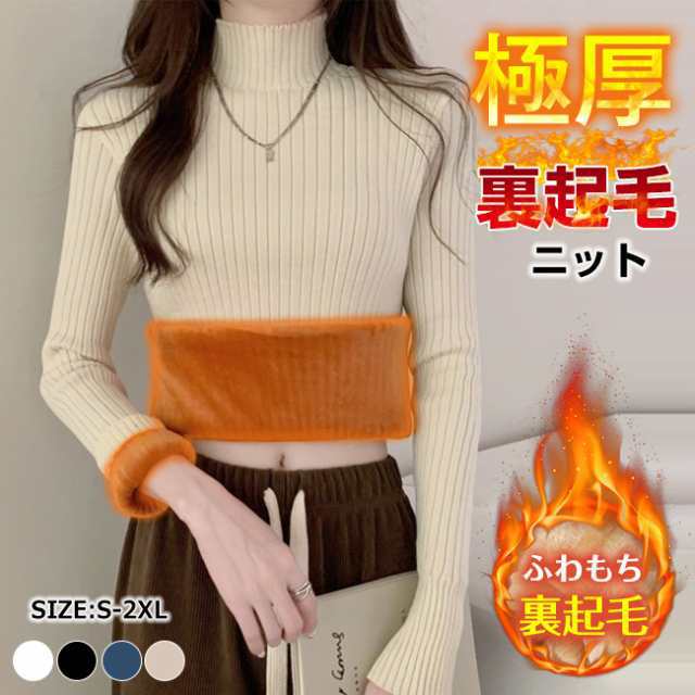 新作 ニットセーター 裏起毛カットソー レディース トップス ハイネック リブニット 冷えとりトップス 長袖Tシャツ ストレッチ裏毛 インの通販は