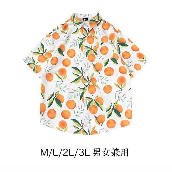 アロハシャツ シャツ レディース メンズ 男女兼用 開襟シャツ 夏物 ハワイアン 5分袖 果物柄 オレンジ柄 総柄 可愛い ゆったり 体型カバのサムネイル