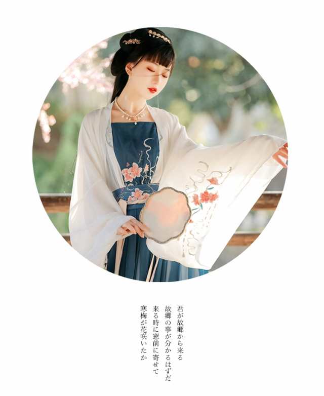 楽天市場】「酔蝶花間」チャイナ風 漢服 普段着 中華服 チャイナ
