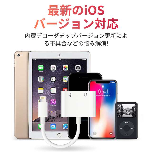 iphone イヤホン 接続 ケーブル 販売 壊れ た