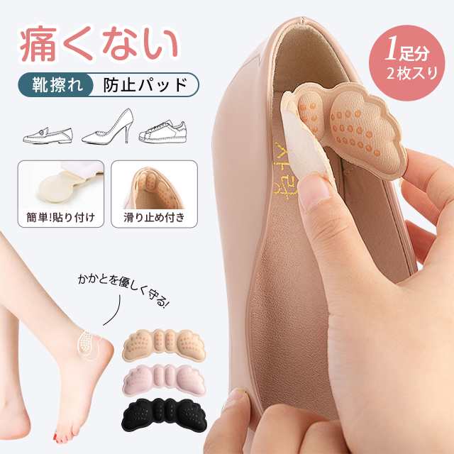 パンプス 販売 脱げる 防止 かかと