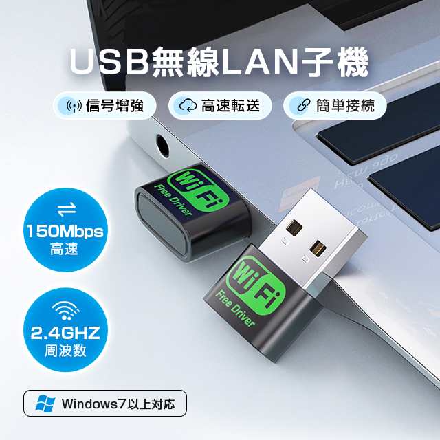 設定不要! ワイヤレスLANアダプター 無線LAN子機 USB 小型 高速 WiFi デュアルバンド【Free Driver】の通販はau PAY  マーケット - エイリ商店 | au PAY マーケット－通販サイト