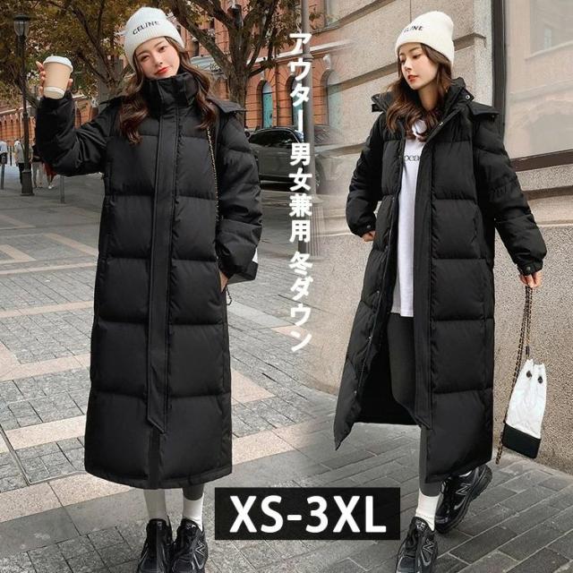 アウター レディース 冬ダウン ダウンジャケット フード付き 防寒着 中綿コート ゆったり 冬 暖かい シンプル XS S M L XL 2XL 男女兼用 超ロング 中綿ジャケット 3XL