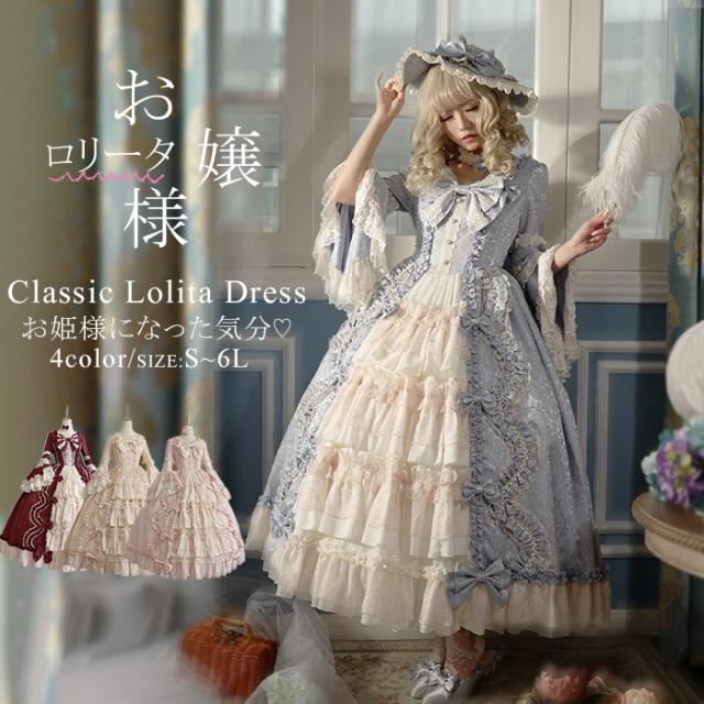 ロリータ ワンピース コスプレ セーラー リボン 姫袖 lolita衣装 仮装 衣装 コスチューム 可愛い 男ウケ 大きいサイズ 大人 レディース コスプレ衣装 ブルー アイボリー ワイン ハロウィン
