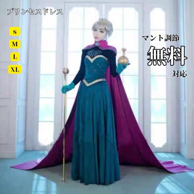 コスプレ 衣装 仮装 ワンピース 戴冠式 なりきりワンピース プリンセス 大きいサイズ XL 女性用 レディース コスプレ衣装 マント ロングドレス ハロウイン 大人 ハロウィンコスチュ ハロウィーン