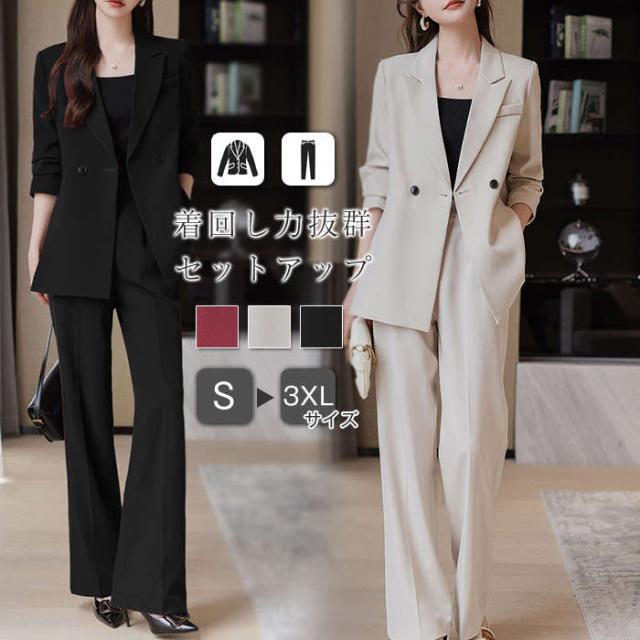 スーツ レディース セットアップ ビジネススーツ リクルートスーツ フォーマルスーツ ストレートパンツ ワイドパンツ テーラードジャケット きれいめ 上品 セレモニー オフィス 大学生 入学式 通勤