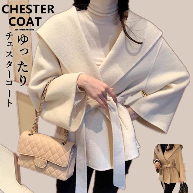 コート レディース チェスターコート ビッグカラー ショートコート アウター ショート丈 ミディアム丈ジャケット フード リボンベルト付き ゆったり 大きいサイズ 秋 冬服 お洒落 韓国ファッショ 冬