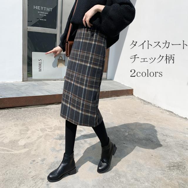 スカート レディース 秋冬 タイトスカート チェック ミモレ丈 ロング丈 ロングスカート タイト 大きいサイズ ハイウエスト 体型カバー ラシャ 通学 フォーマル ストレッチ 通勤