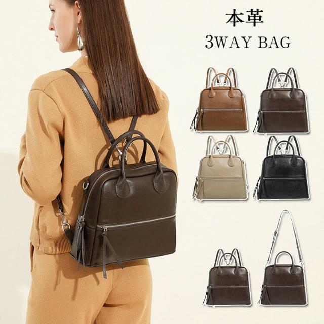 3wayバッグ リュック ショルダーバッグ ハンドバッグ リュックサック おしゃれ エレガント 大容量 きれいめ 通勤 誕生日 プレゼント