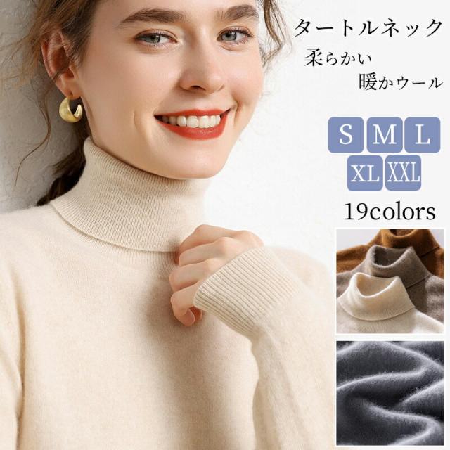 カシミア セーター レディース タートルネック ニット 無地 秋冬 あったか 細身 プルオーバー おしゃれ 長袖ニット インナーニット 羽織り 柔らかい 通勤 OL オフィス ブラウス トップス 高品