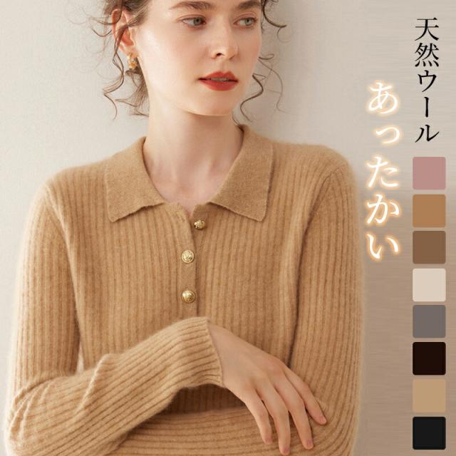カシミア ニットセーター 長袖 レディース 襟付き 秋冬 あったか ポロニット 細身 プルオーバー おしゃれ 長袖ニット ブラウス インナーウェア 柔らかい スリム 通勤 OL オフィス トップス 母