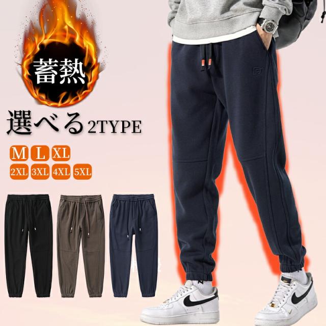 スウェットパンツ メンズ 秋 冬 スポーツ 裏起毛 ジョガーパンツ カジュアル サルエルパンツ ゆったり 厚手 ストレッチ あったか トレーニング イージーパンツ ズボン 防風 フィットネス ロングパ
