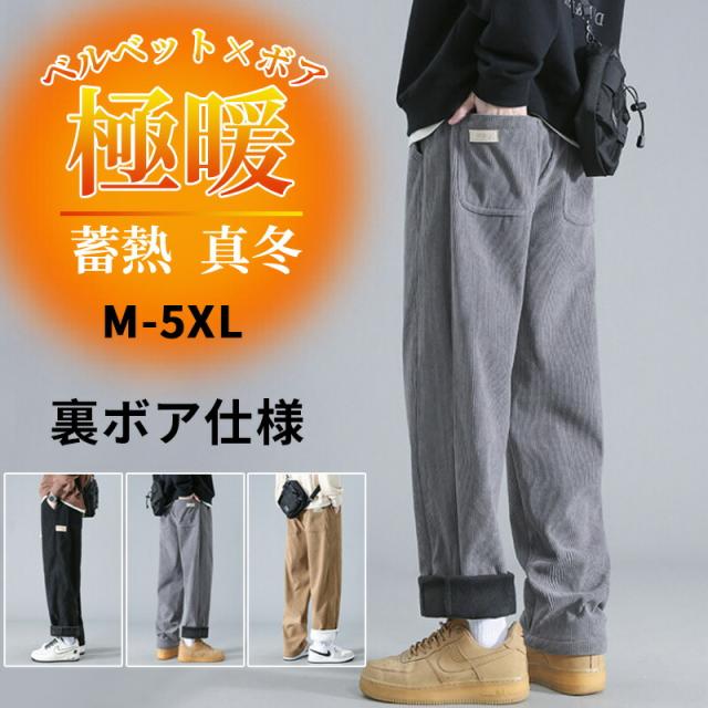 ストレートパンツ 厚手 メンズ 裏起毛 カジュアル ズボン 秋冬 コーデュロイ 暖かい 防寒 ワイド ワイドパンツ 大きいサイズ スウェットパンツ 大人 ストリート 通学 青少年 アウトドア スポーツ