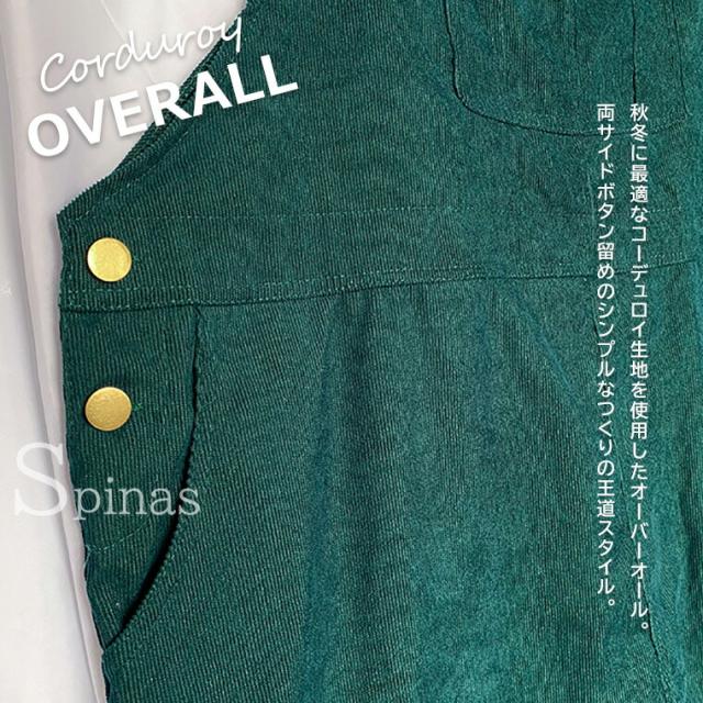 オーバーオール メンズ サロペット オールインワン コーデュロイ 細う
